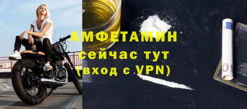 Amphetamine VHQ Знаменск