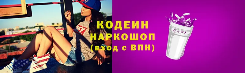 Кодеиновый сироп Lean напиток Lean (лин)  Знаменск 