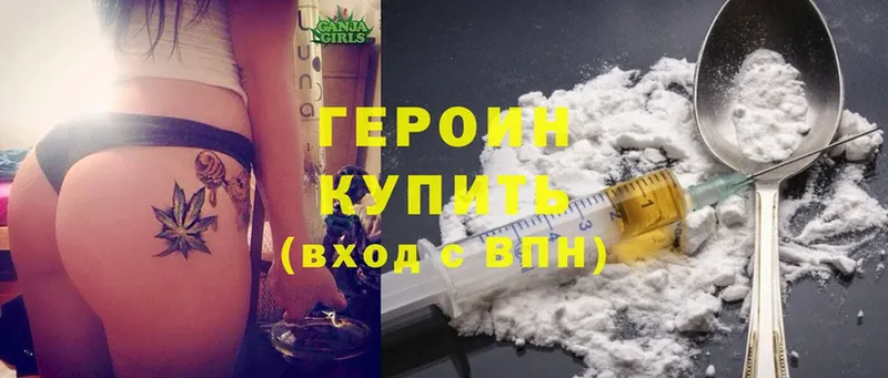 ОМГ ОМГ   Знаменск  Героин Heroin 