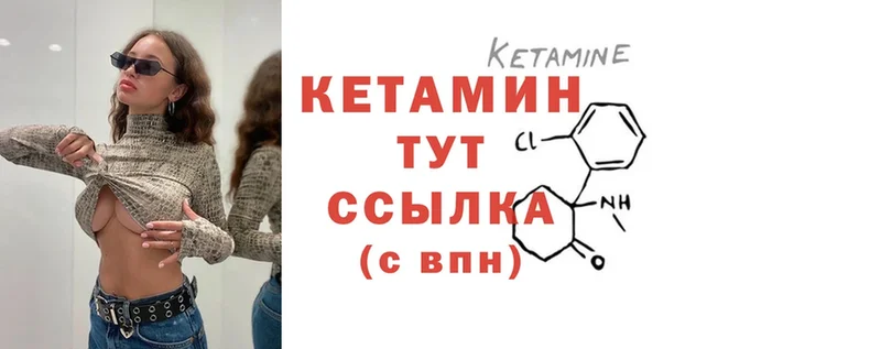 КЕТАМИН ketamine  Знаменск 